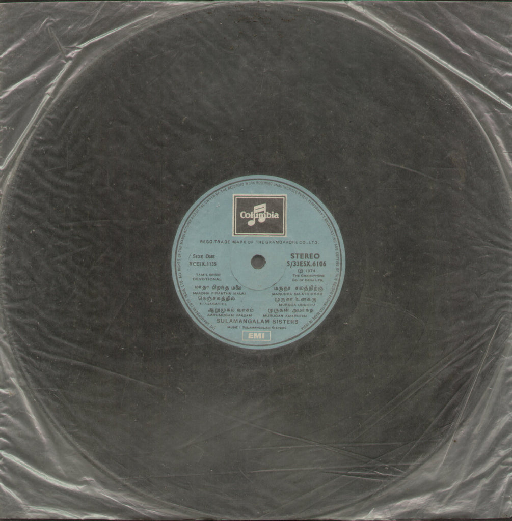 Sulamangalam Sisters - Tamil Devotional Bollywood Vinyl LP - No Sleeve