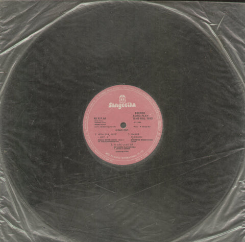 Aruna Raaga - Kannada Bollywood Vinyl LP - No Sleeve