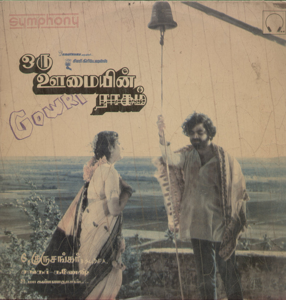 Oru Oomayin Raagam - Tamil Bollywood Vinyl LP