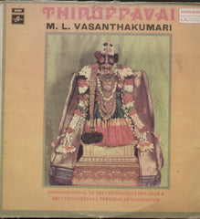 Thiruppavai M.L. Vasanthakumari - Tamil Bollywood Vinyl LP - Dual LPs