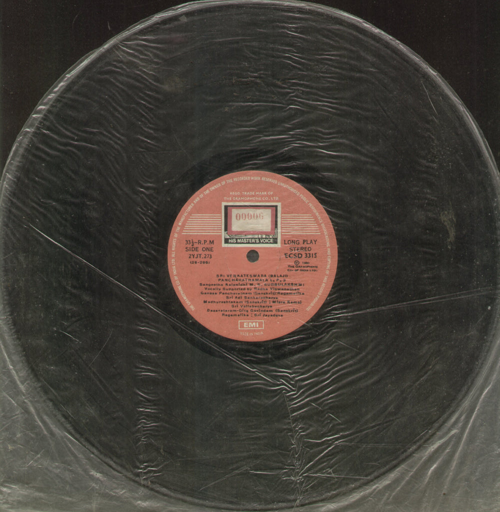Sri Venkateswara (Balaji) Pancharatnamala LP 3 - Devotional Bollywood Vinyl LP - No Sleeve