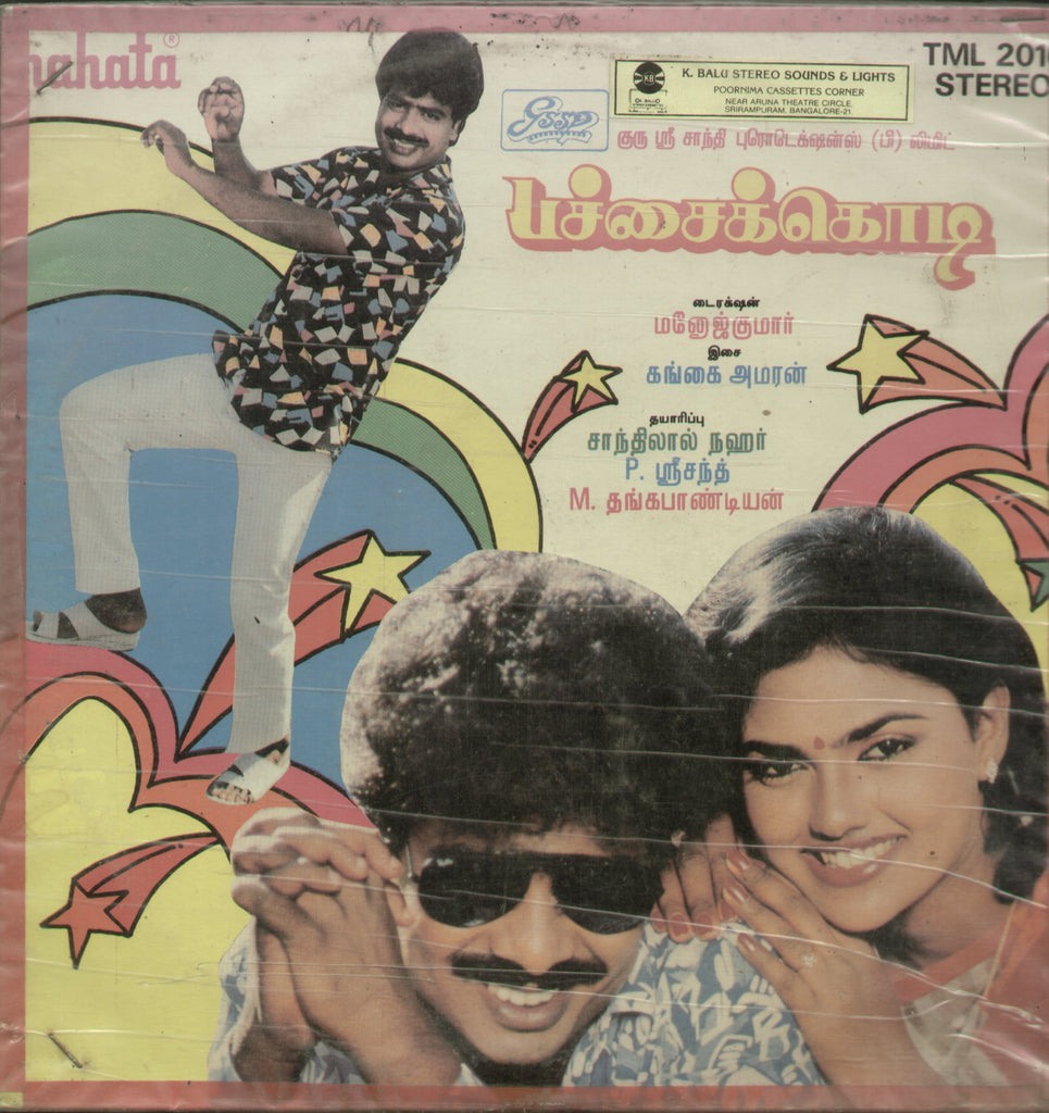 Patchai Kodi 1988 - Tamil Bollywood Vinyl LP