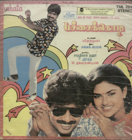 Patchai Kodi 1988 - Tamil Bollywood Vinyl LP