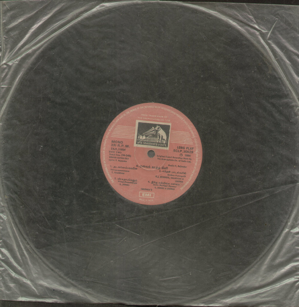 Uravai Katha Kili - Tamil Bollywood Vinyl LP - No Sleeve