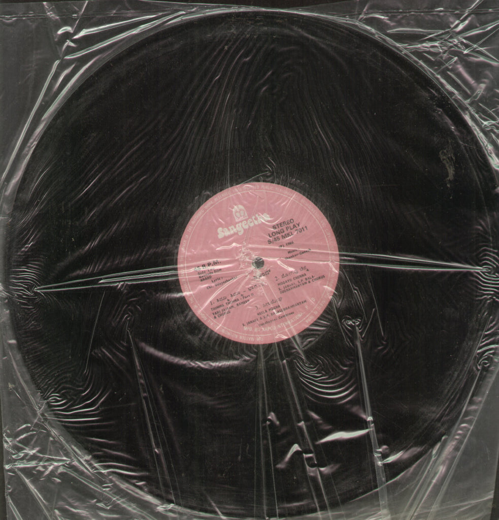 Anand - Kannada Bollywood Vinyl LP - No Sleeve