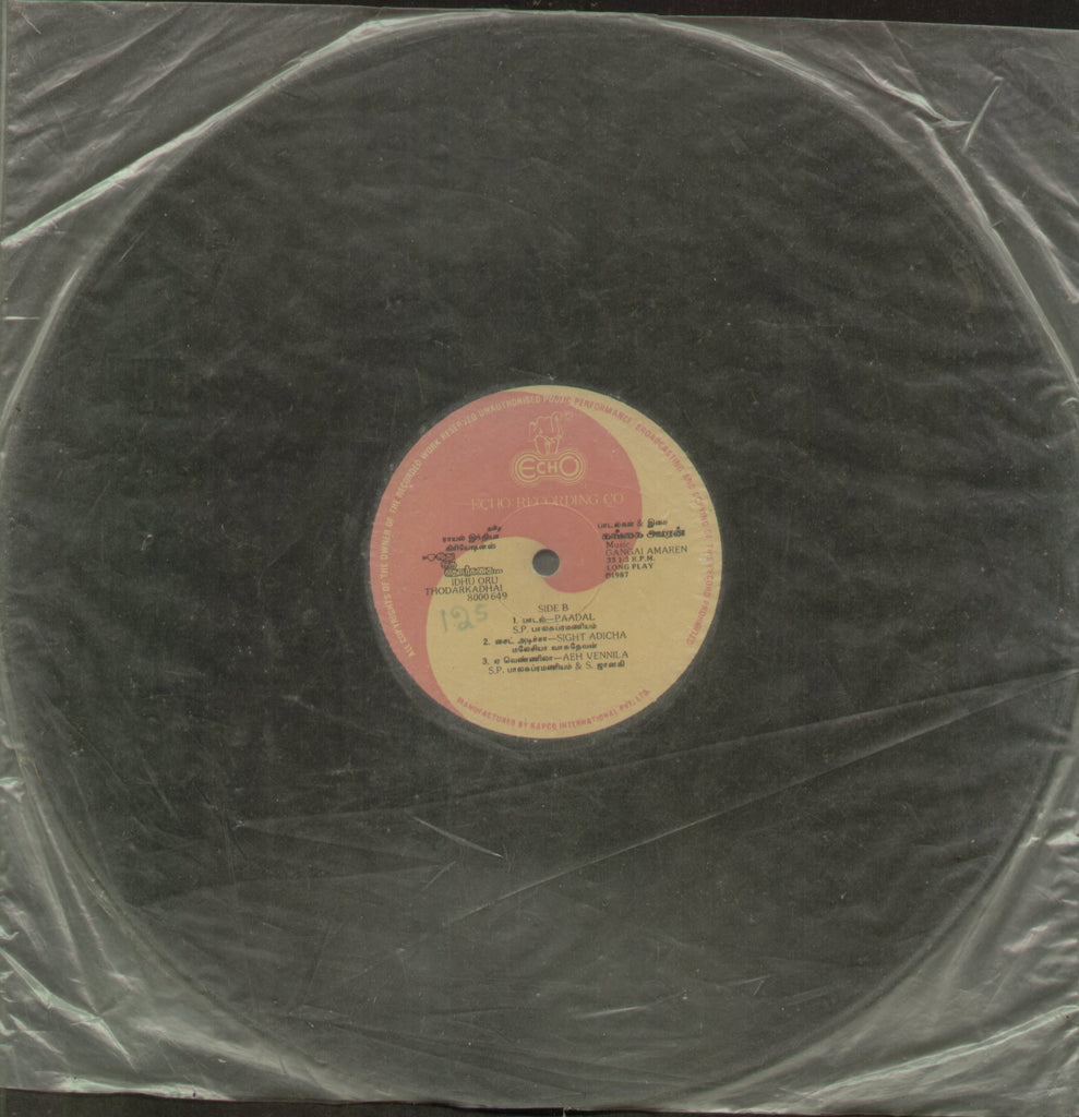 Idhu Oru Thodarkadhai - Tamil Bollywood Vinyl LP - No Sleeve