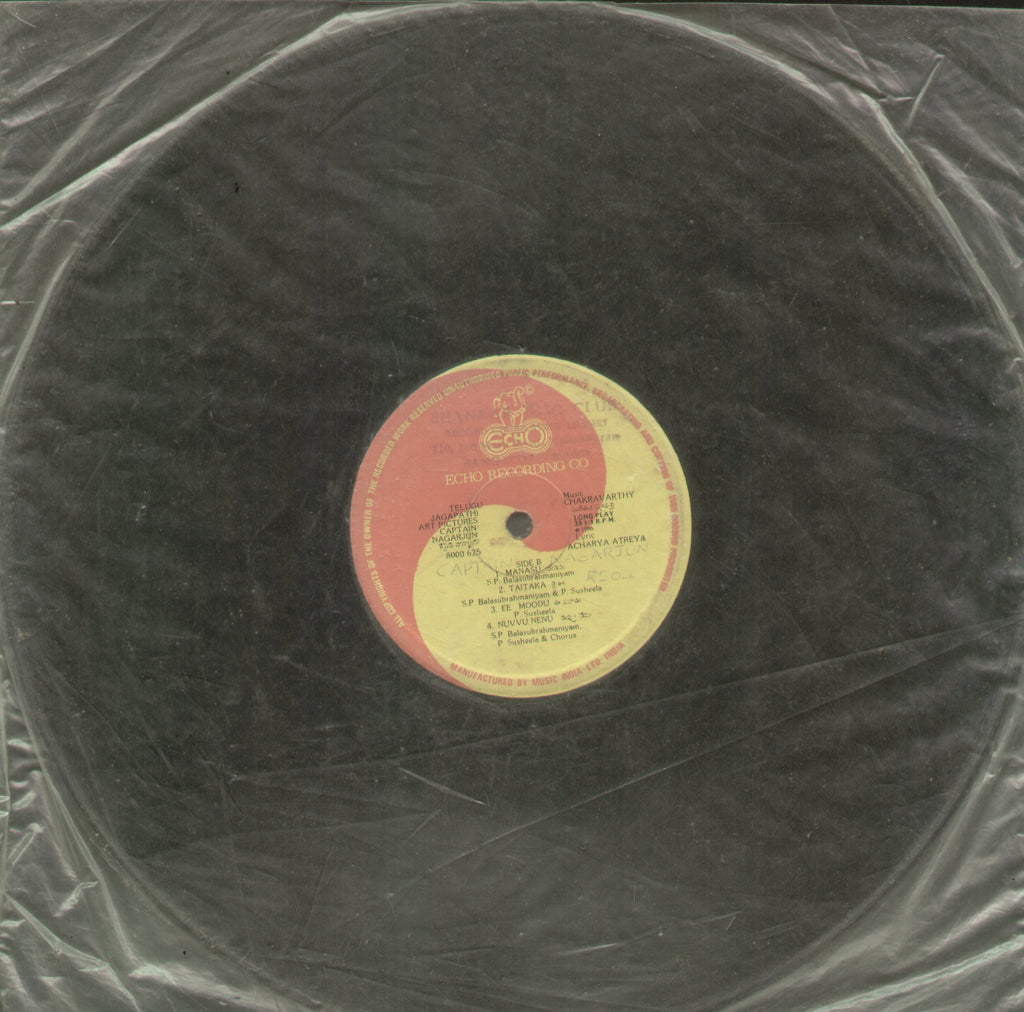 Jagapathi - Telugu Bollywood Vinyl LP - No Sleeve