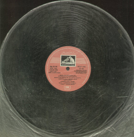 Meri Aawaz Suno - Hindi Bollywood Vinyl LP - No Sleeve