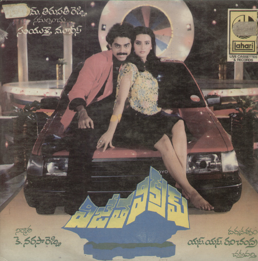 Vijetha Vikram - Telugu Bollywood Vinyl LP