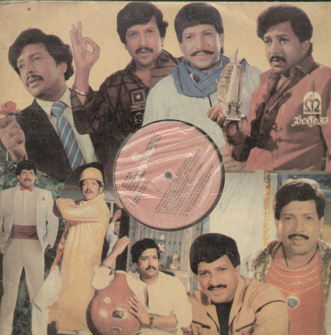 Keralida Sarpa and Lion Jagapathi Rao - Kannada Bollywood Vinyl LP
