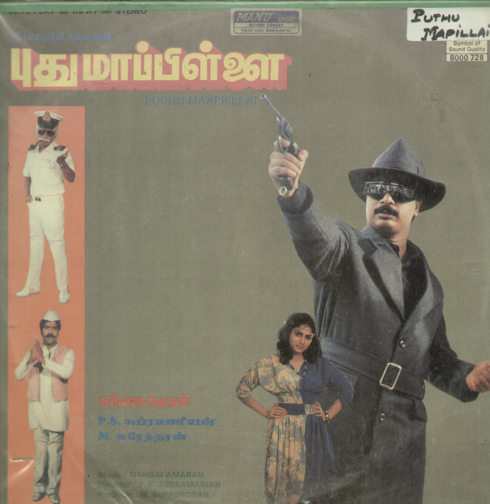 Pudhu Maappillai - Tamil Bollywood Vinyl LP