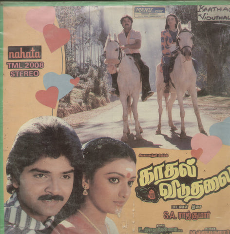 Kaathal Viduthalai - Tamil Bollywood Vinyl LP