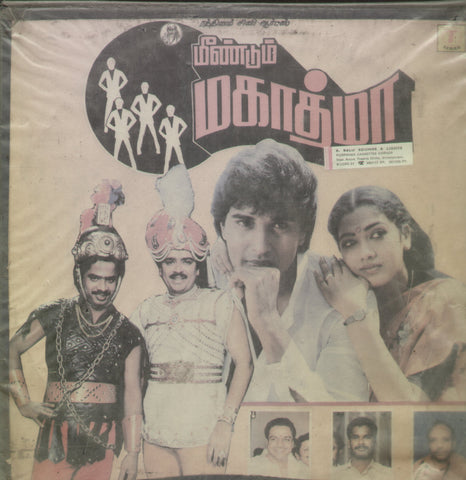 Meendum Mahathma - Tamil Bollywood Vinyl LP