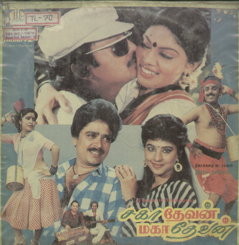Sagathevan Mahathevan - Tamil Bollywood Vinyl LP