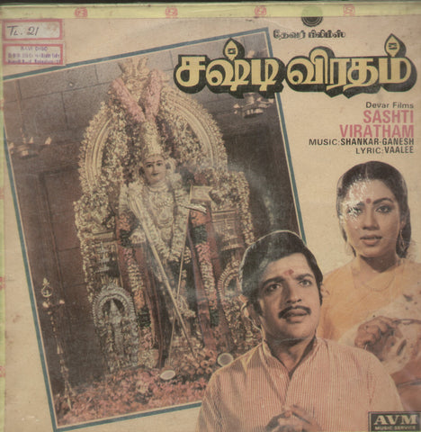 Sashti Viratham - Tamil Bollywood Vinyl LP