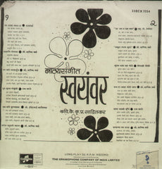 Swayamvar - Marathi Bollywood Vinyl LP