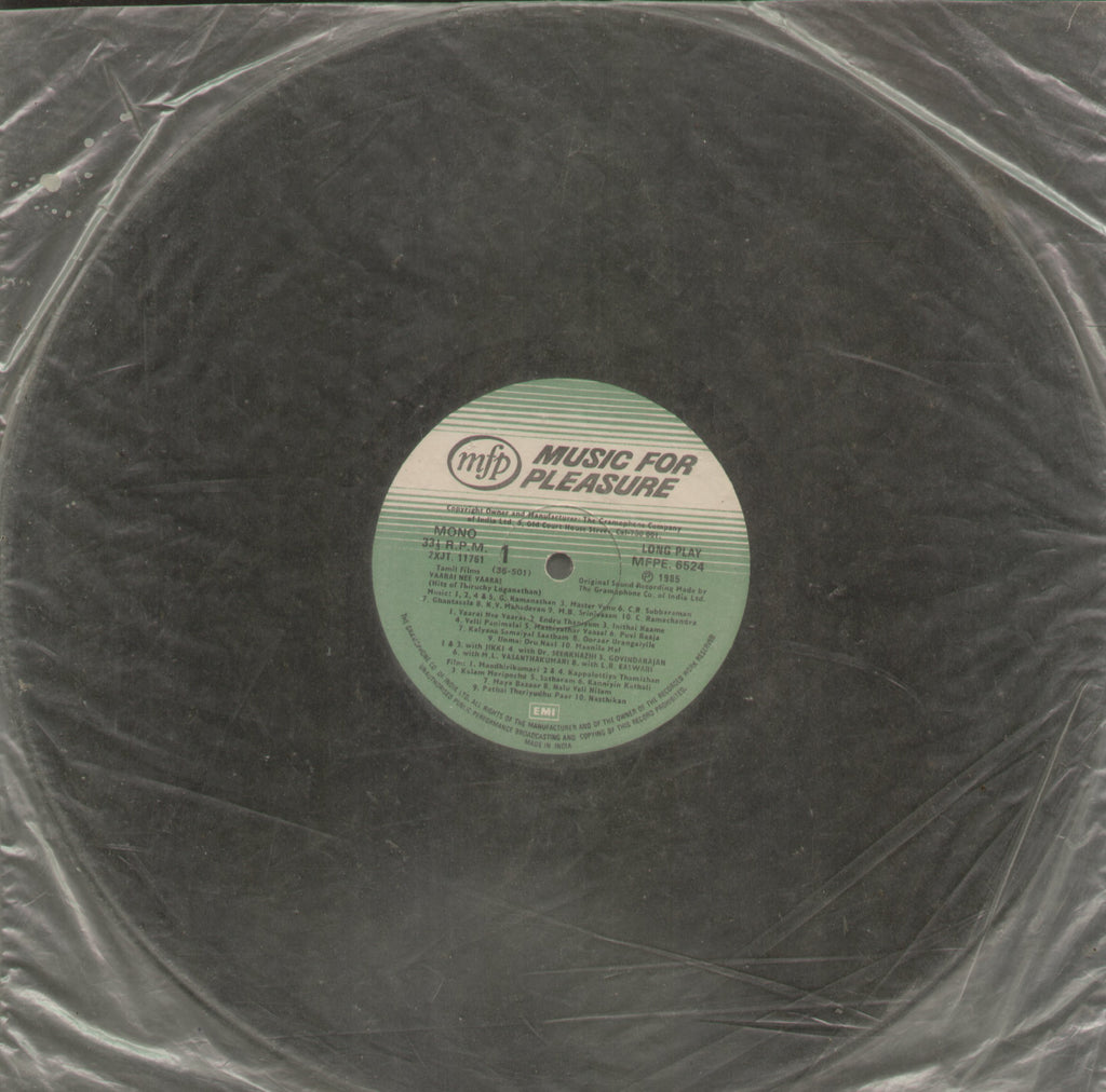 Vaarai Nee Vaarai - Tamil Bollywood Vinyl LP - No Sleeve