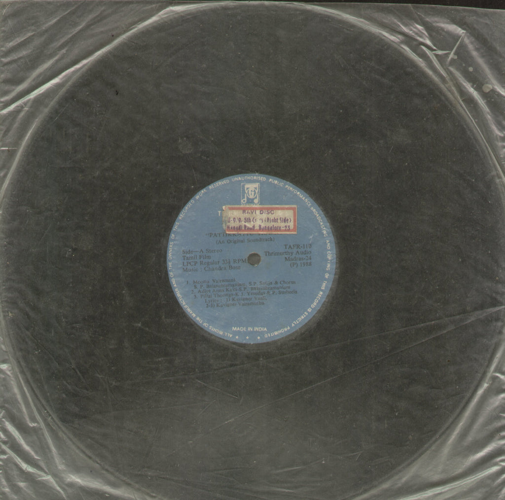 Pattikkattu Thambi - Tamil Bollywood Vinyl LP