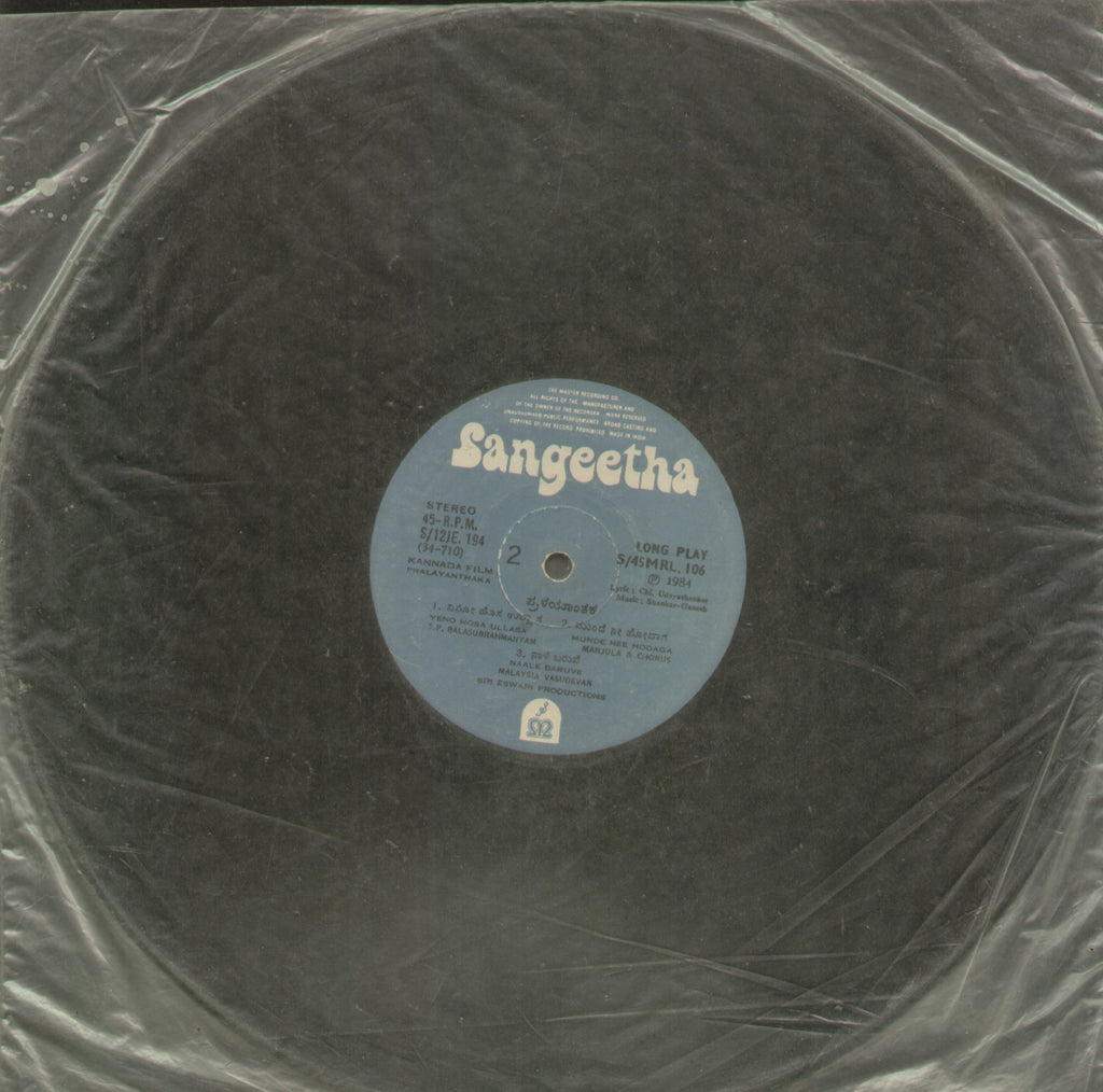 Pralayanthaka - Kannada Bollywood Vinyl LP - No Sleeve