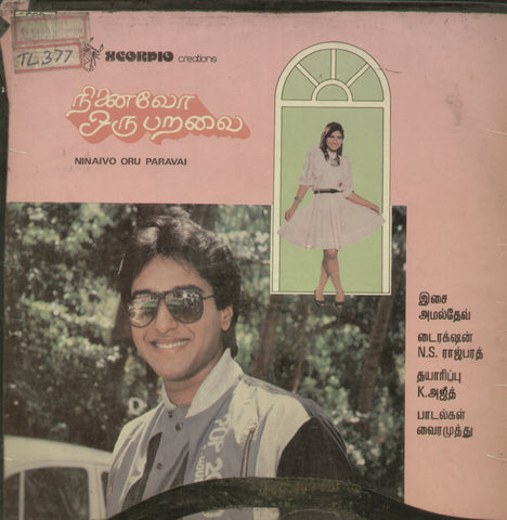 Ninaivo Oru Paravai - Tamil Bollywood Vinyl LP