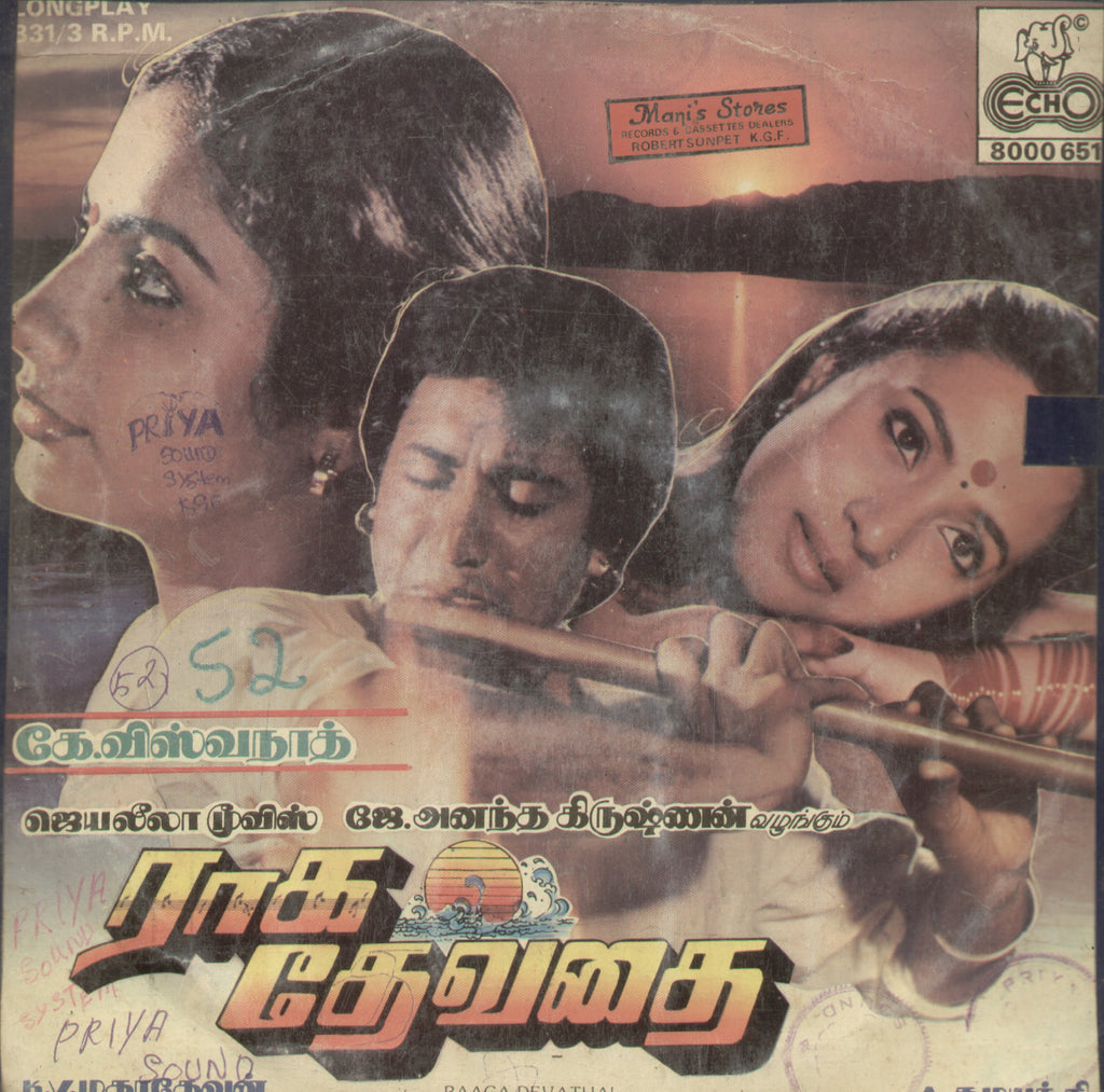 Raaga Devathai - Tamil Bollywood Vinyl LP