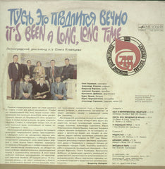 It's Been a Long, Long Time - English Bollywood Vinyl LP
