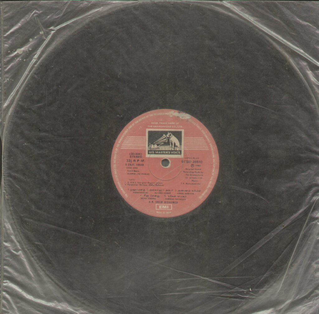 Islamia Isai Maalai - Tamil Bollywood Vinyl LP - No Sleeve