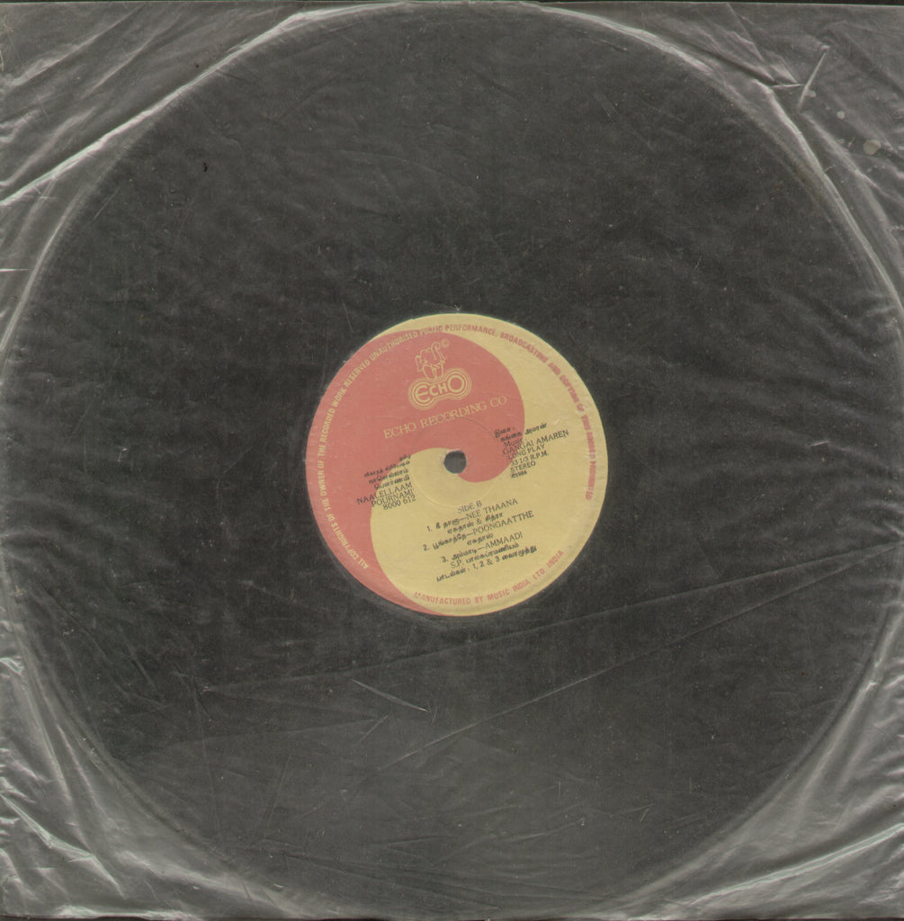 Naalellaam Pournami - Tamil Bollywood Vinyl LP - No Sleeve