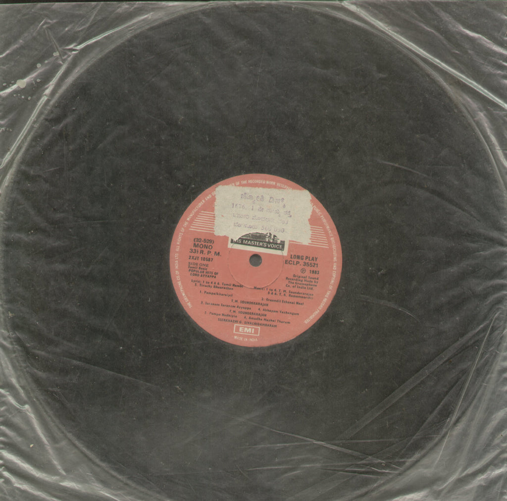 Popular Hits of Lord Ayyappa - Tamil Bollywood Vinyl LP - No Sleeve