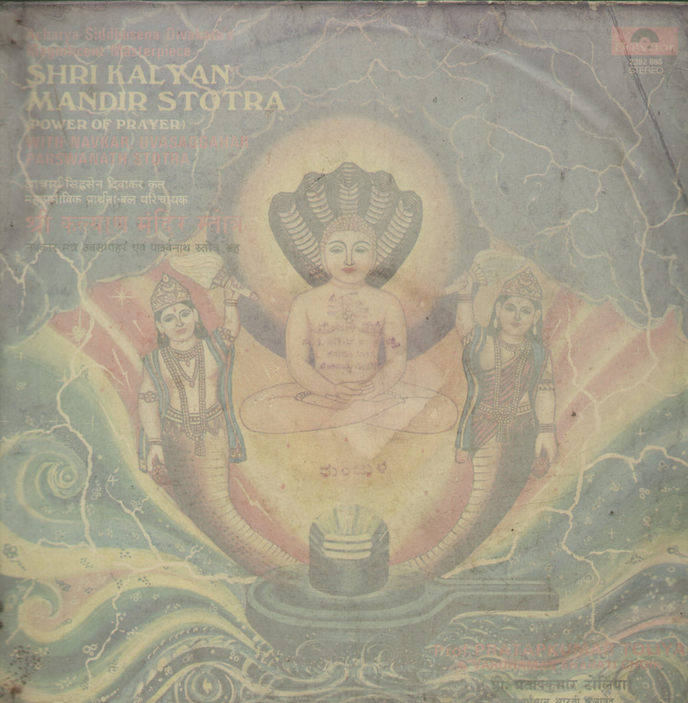 Shri Kalyan Mandir Stotra - Jain Devotional Bollywood Vinyl LP