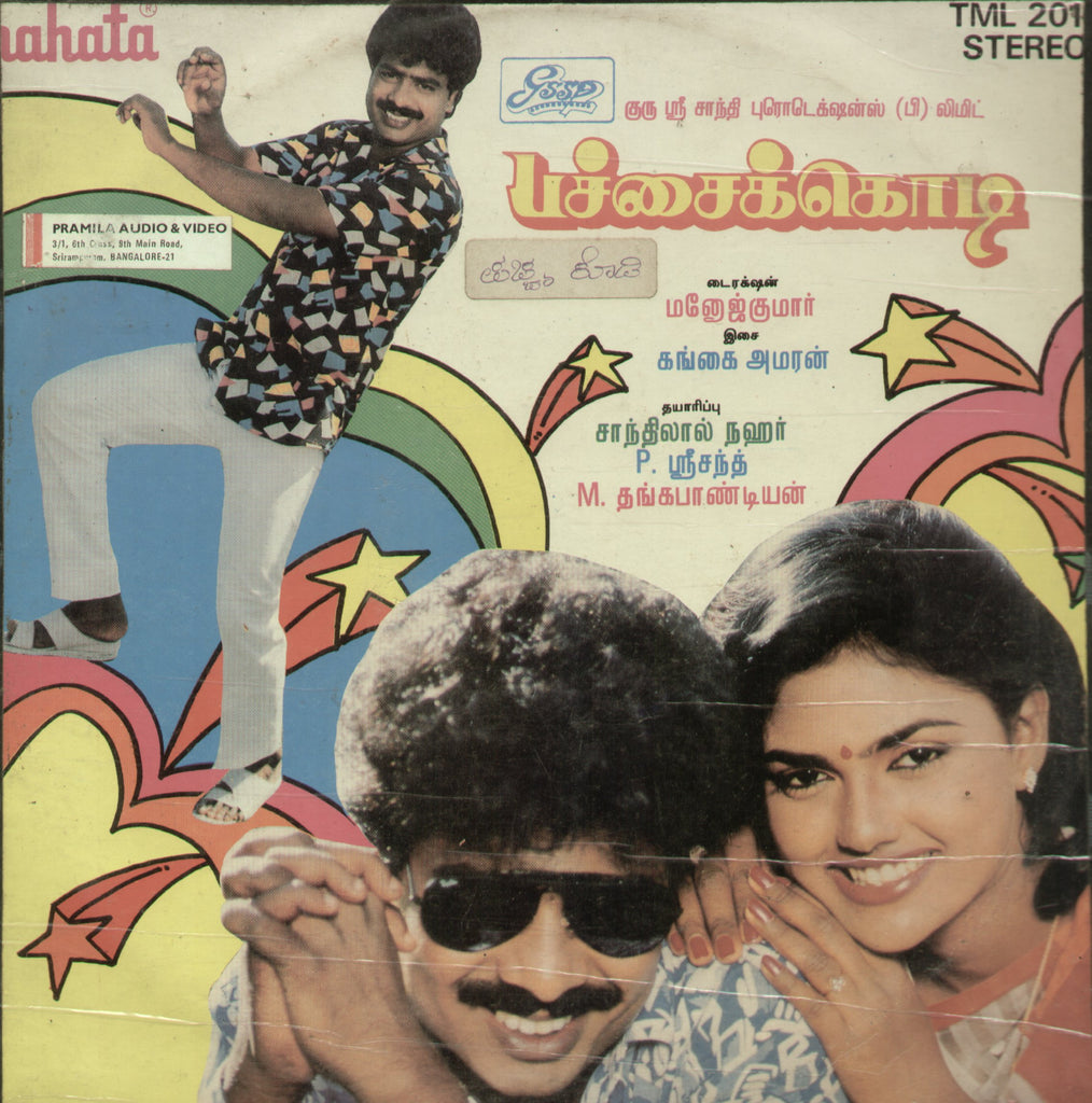 Patchai Kodi - Tamil Bollywood Vinyl LP