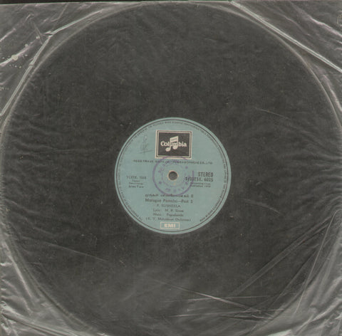 Murugan Pamalai - Tamil Bollywood Vinyl LP - No Sleeve