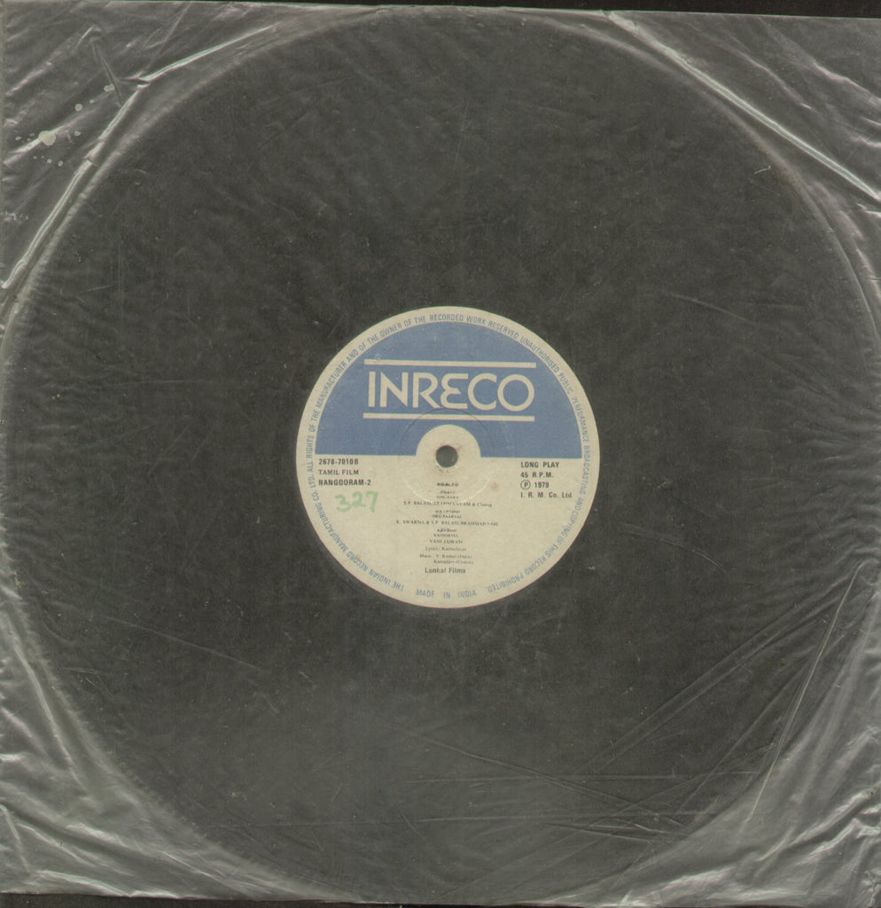 Nangooram - Tamil Bollywood Vinyl LP - No Sleeve