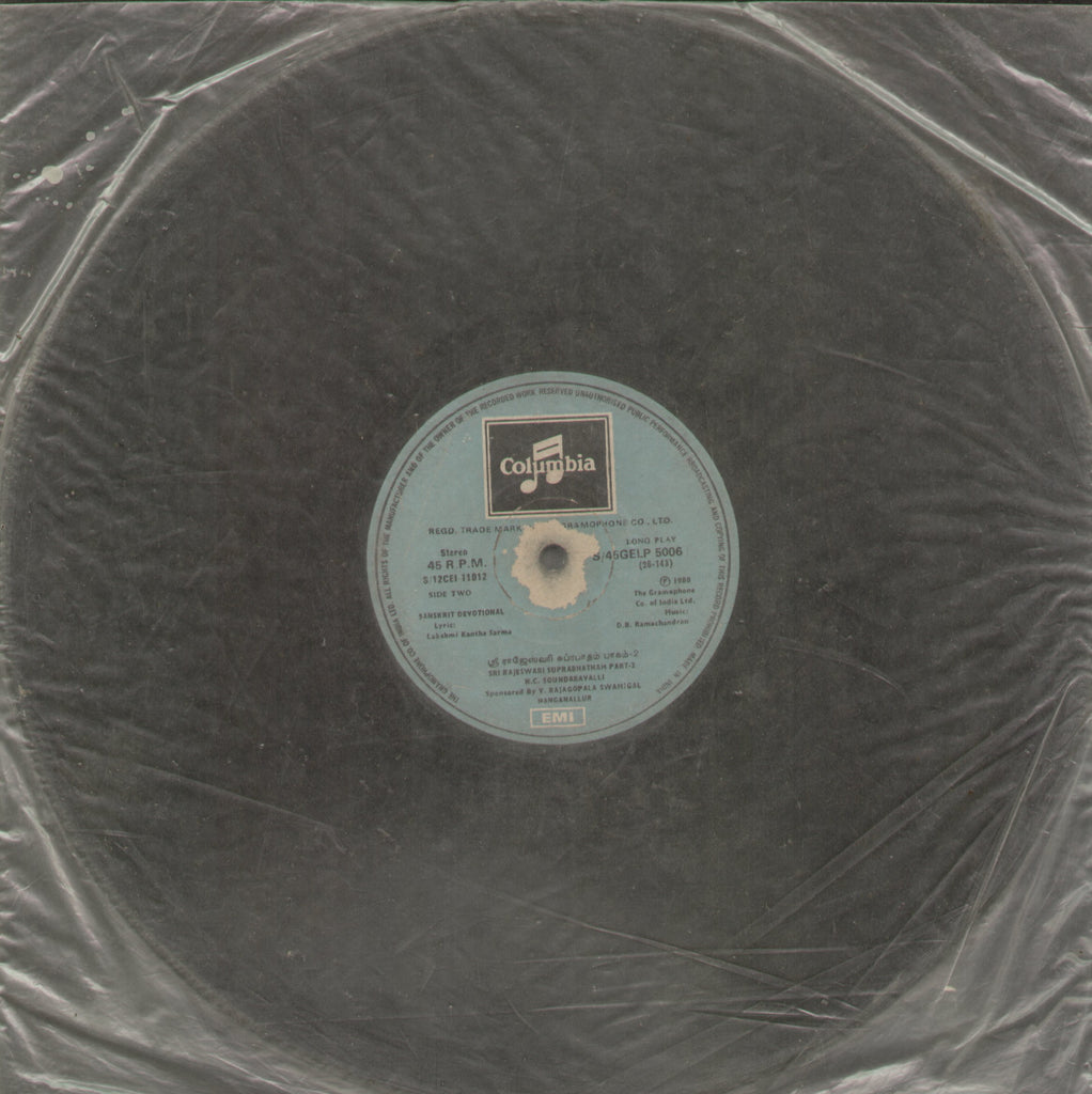 Sri Rajeswari Suprabhatham - Sanskrit Bollywood Vinyl LP - No Sleeve