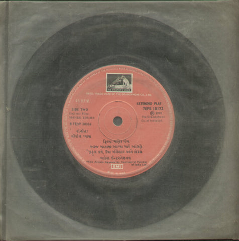 Manek Thumb - Gujarati Bollywood Vinyl EP - No Sleeve