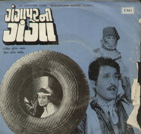 Gangapurani Ganga - Gujarati Bollywood Vinyl EP