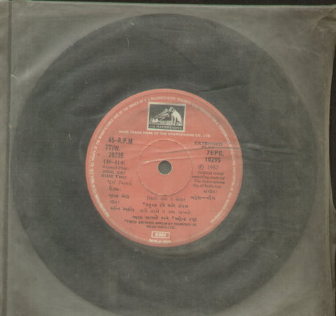 Jugal Jodi - Gujarati Bollywood Vinyl EP - No Sleeve