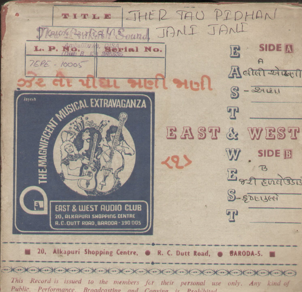 Jher Tau Pidhan Jani Jani - Gujarati Bollywood Vinyl EP