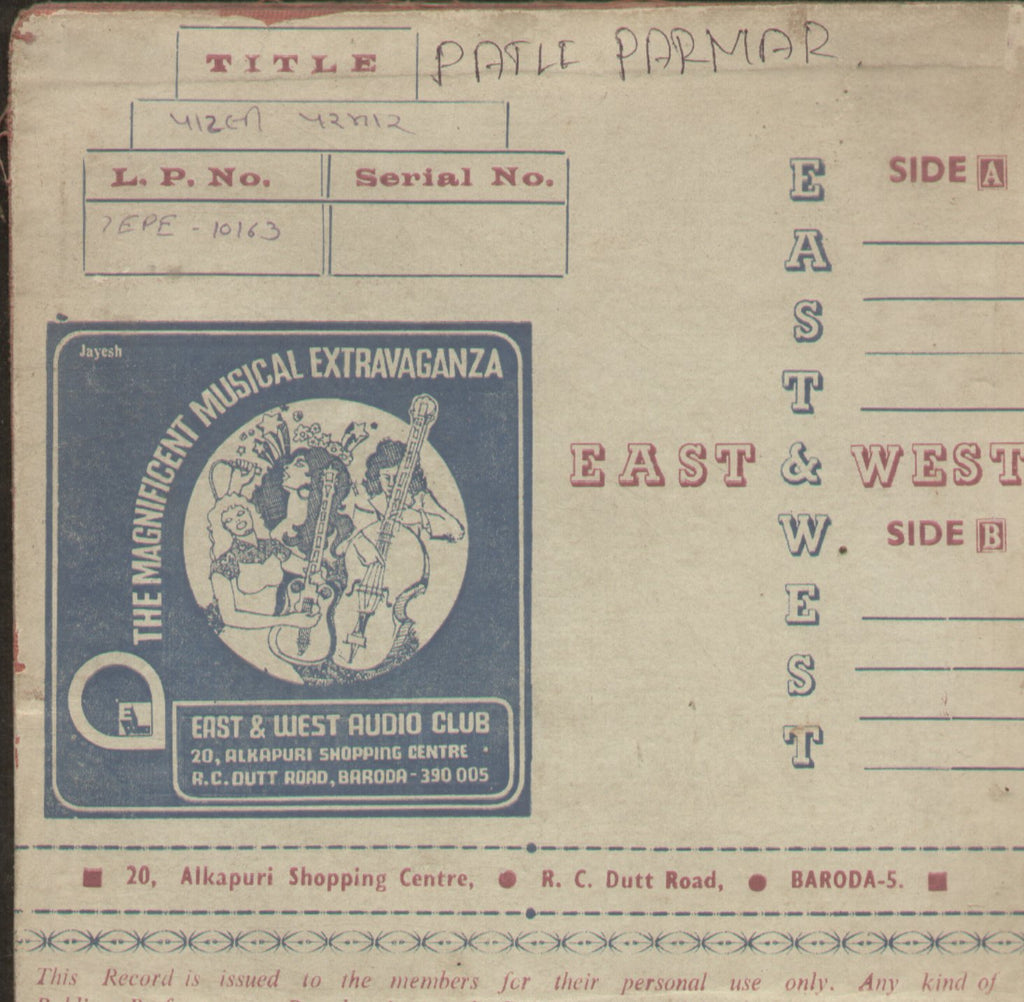 Patli Parmar - Gujarati Bollywood Vinyl EP