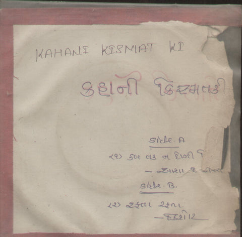 Kahani Kismat Ki - Hindi Bollywood Vinyl EP