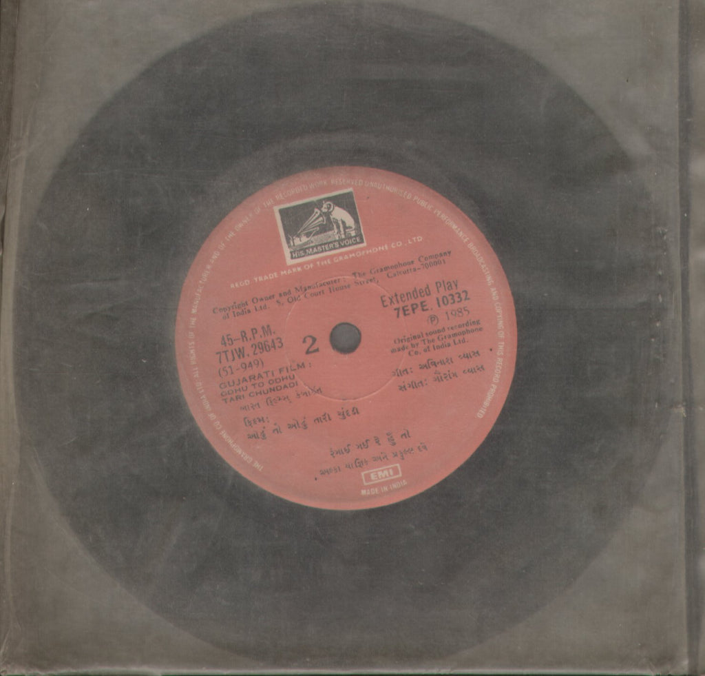 Odhu To Odhu Tari Chundadi - Gujarati Bollywood Vinyl EP - No Sleeve