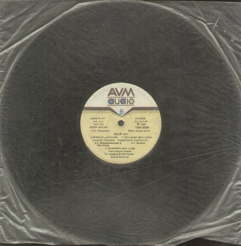 Jothy Malar - Tamil Bollywood Vinyl LP - No Sleeve