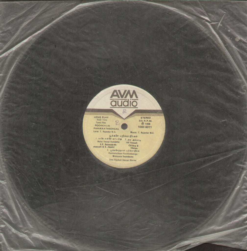 Pookkalai Parikkatheergal  1986 - Tamil Bollywood Vinyl LP - No Sleeve