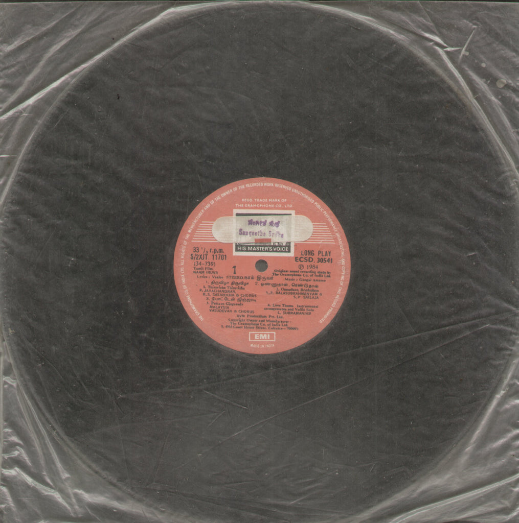 Naam Iruvar - Tamil Bollywood Vinyl LP - No Sleeve