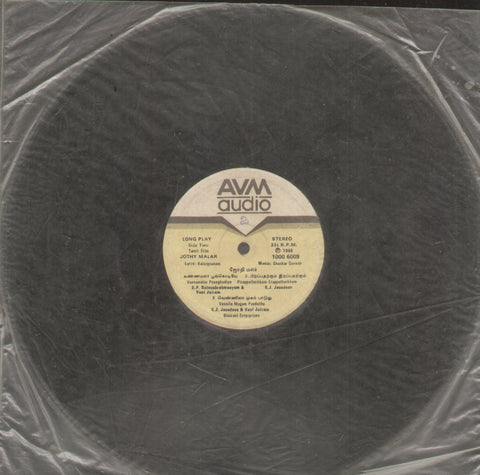 Jothy Malar - Tamil Bollywood Vinyl LP - No Sleeve