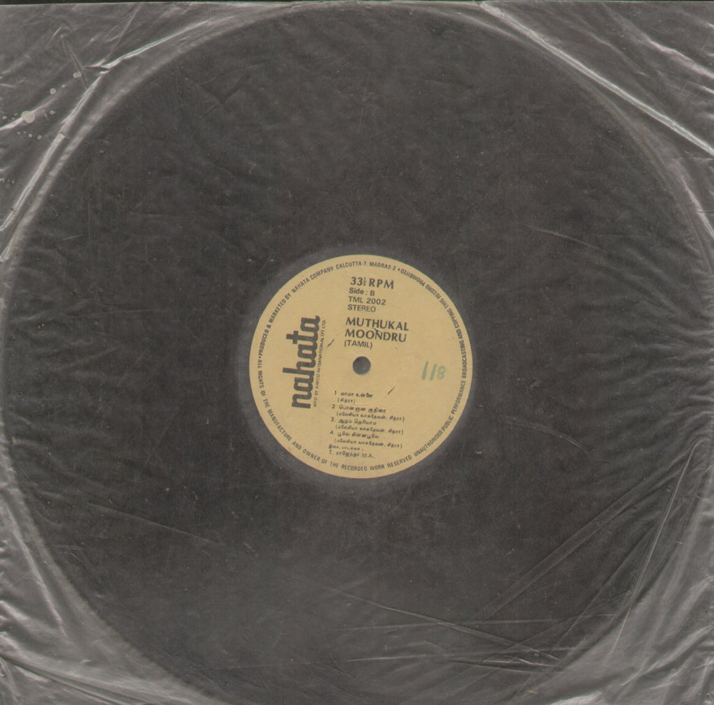 Muthukal Moondru - Tamil Bollywood Vinyl LP - No Sleeve