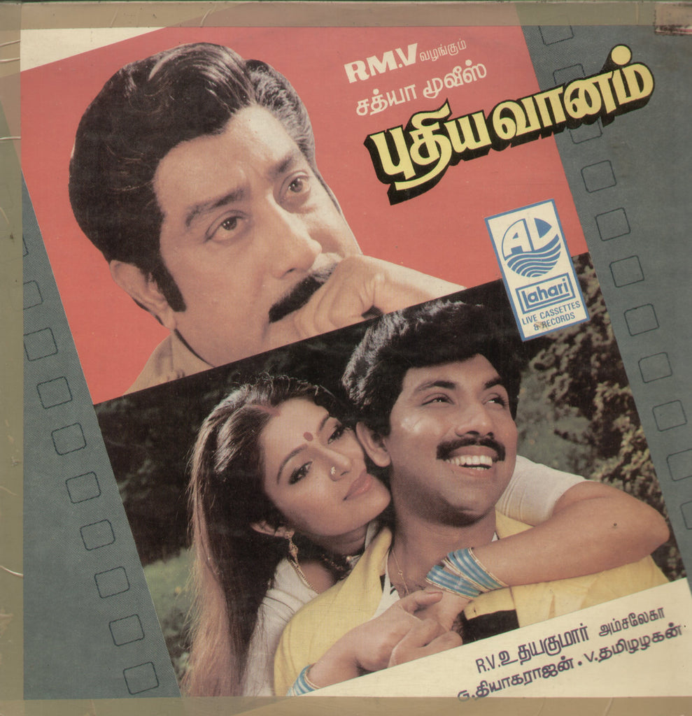 Pudhia Vaanam - Tamil Bollywood Vinyl LP
