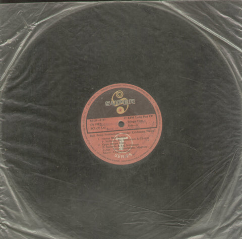 Sardar Krishnama Naidu - Telugu Bollywood Vinyl LP - No Sleeve