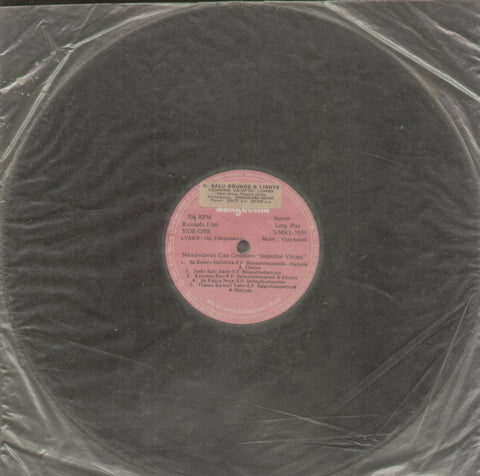 Inspector Vikram and Nanjundi Kalyana - Kannada Bollywood Vinyl LP - No Sleeve