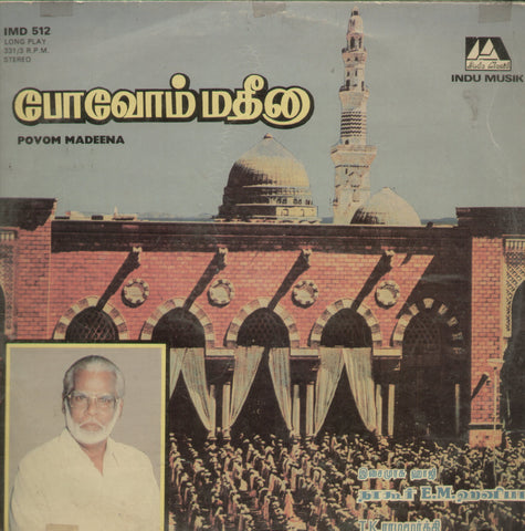 Povom Madeena - Tamil Bollywood Vinyl LP